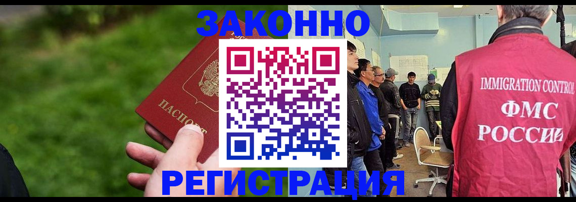 временная регистрация в квартире в Дербенте