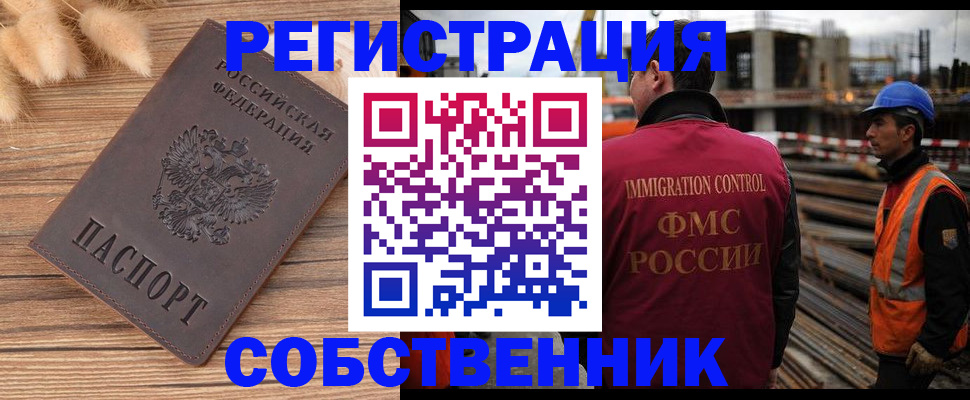 прописка регистрация в Дербенте