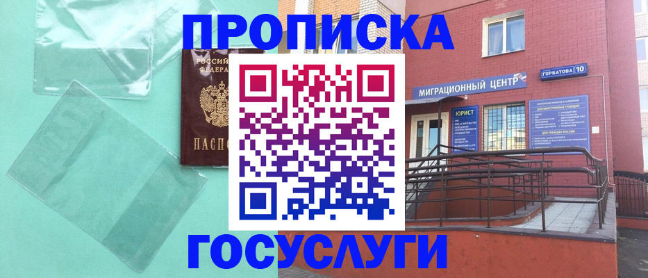 где прописаться в Дербенте