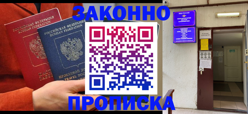 временная регистрация госуслуги в Дербенте