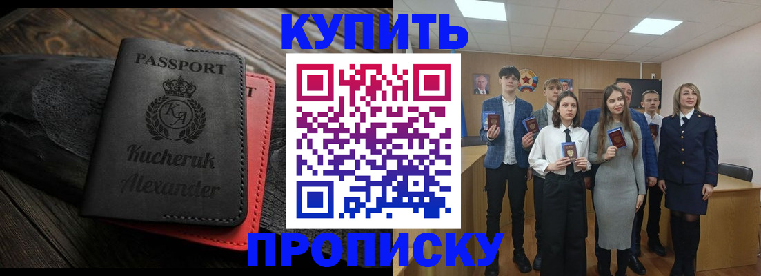 временная прописка в Дербенте