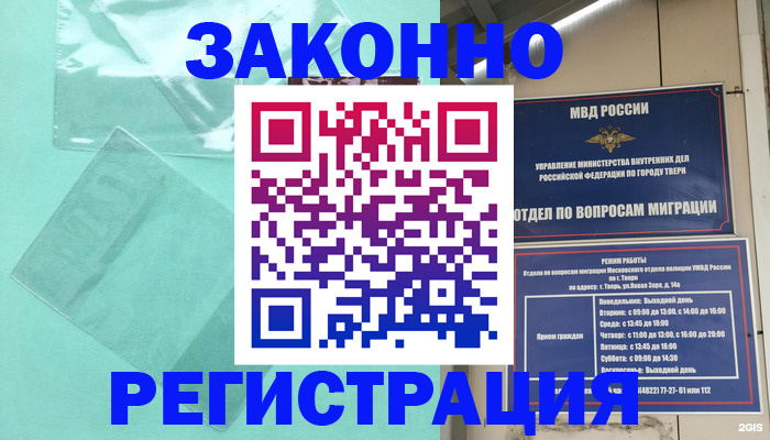 купить прописку в Дербенте